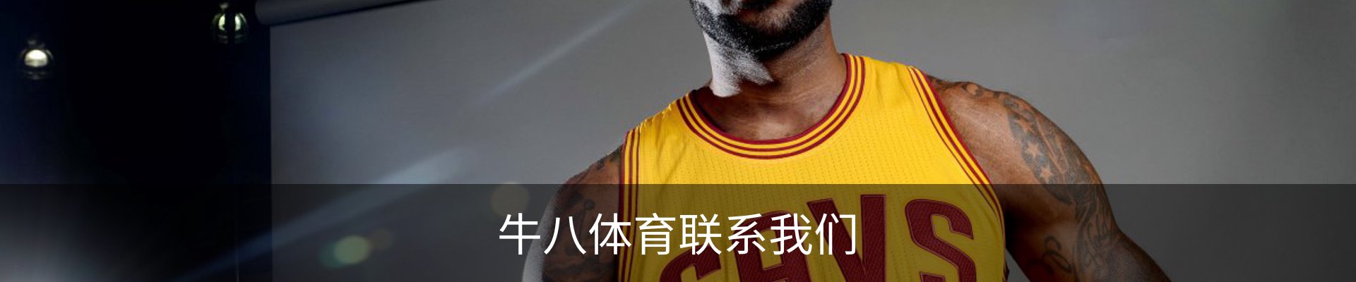 牛八体育联系我们